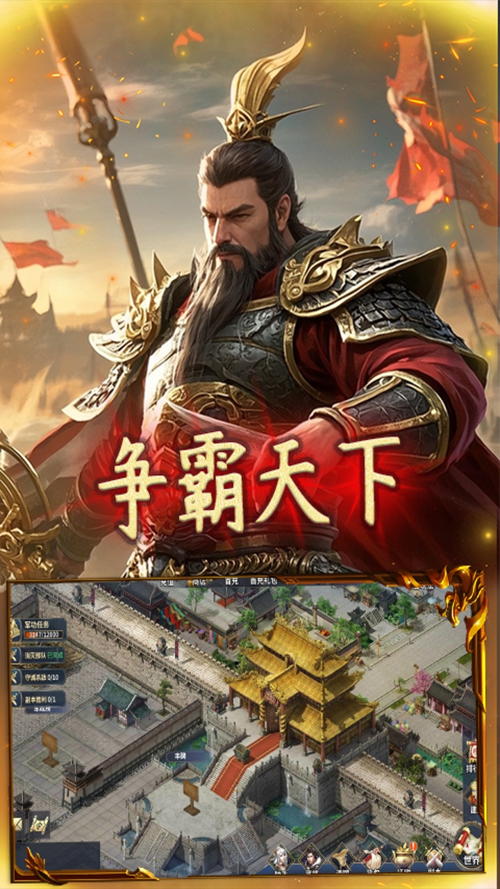 天封城(浩瀚霸业)