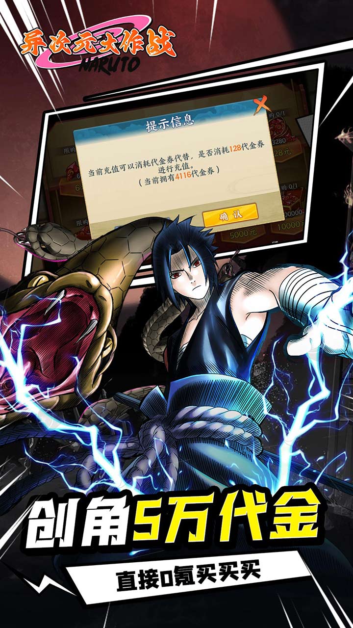 异次元大作战(0.05折百万代金版)