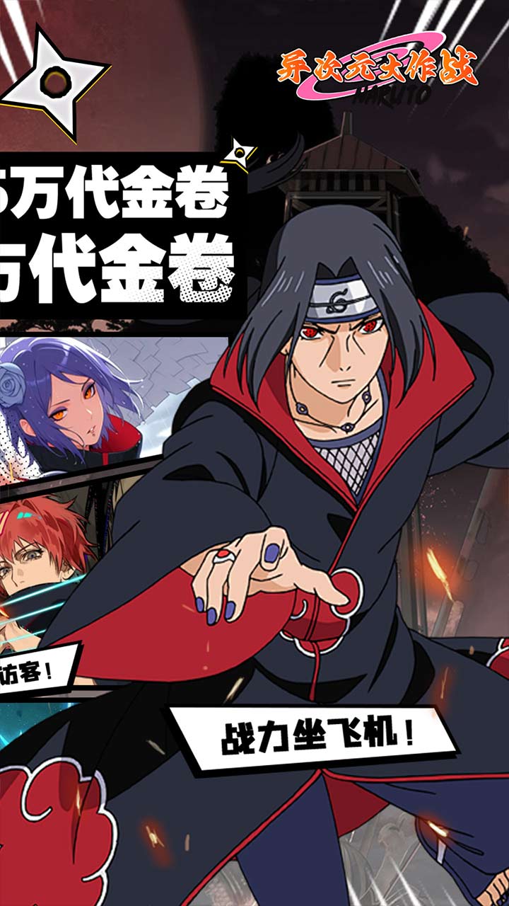 异次元大作战(0.05折百万代金版)