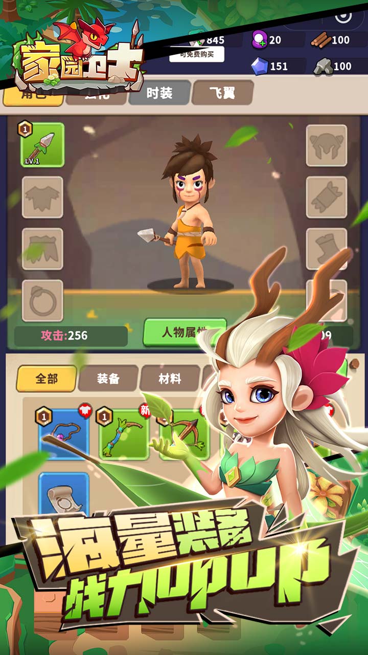 家园卫士(全场内置0.1折)