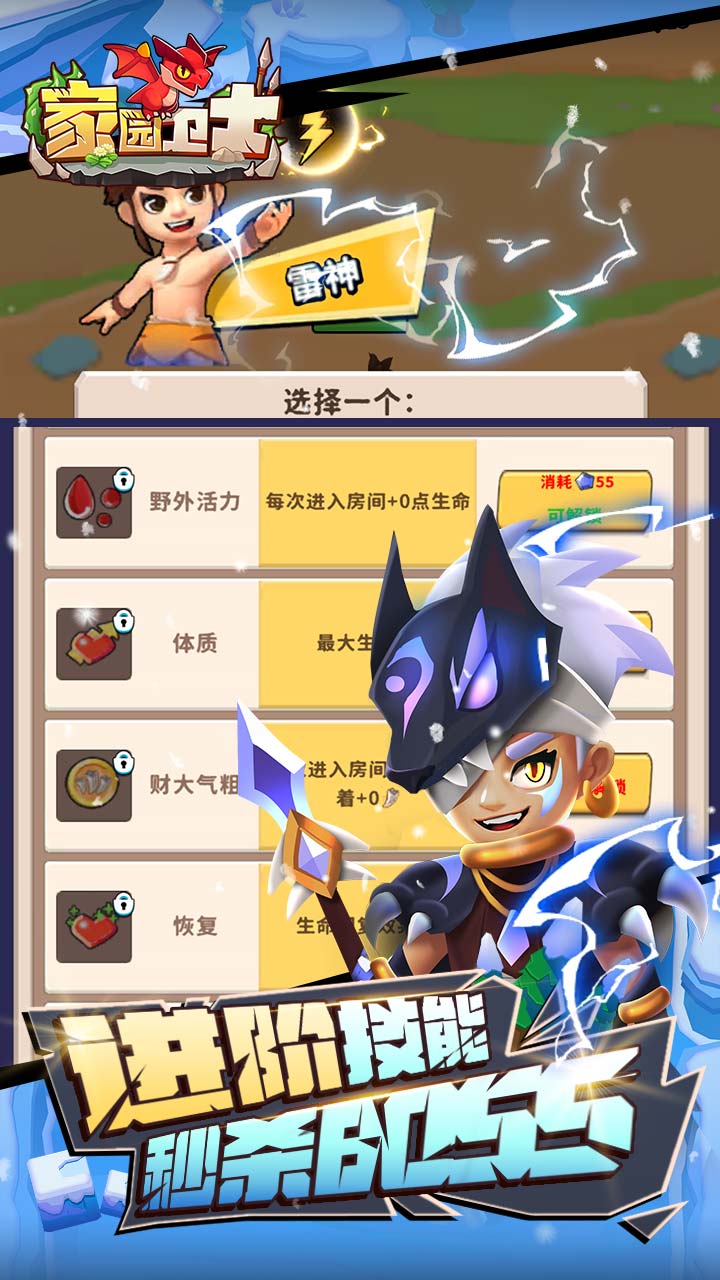 家园卫士(全场内置0.1折)
