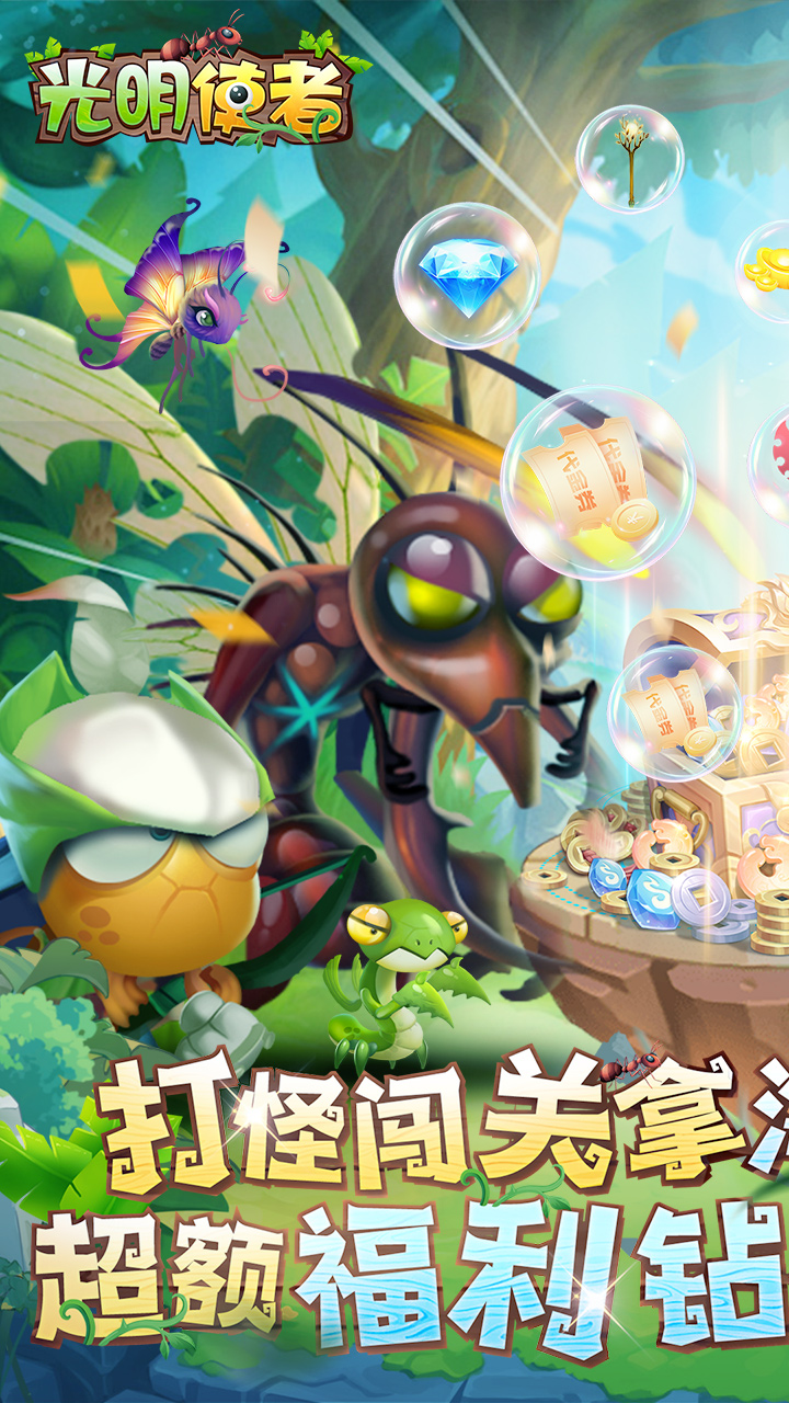 光明使者(0.05折送海量代金券)