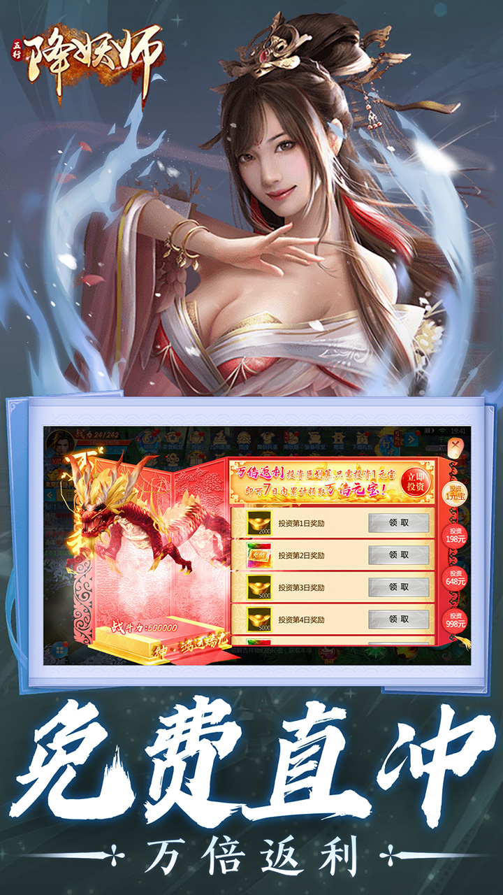 五行降妖师(0.05折诛仙天命)