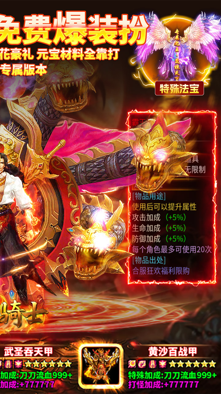 烈火骑士(荣耀传奇沉默)