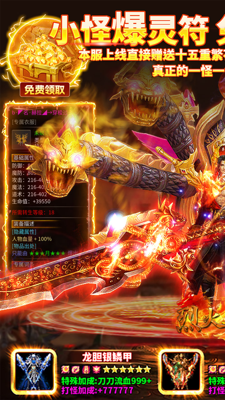 烈火骑士(荣耀传奇沉默)