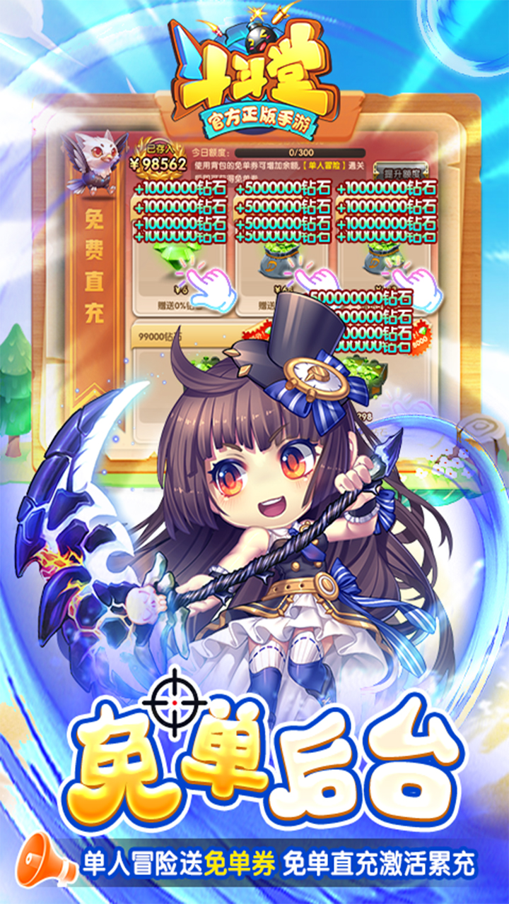 斗斗堂(0.1折向现金点开炮)