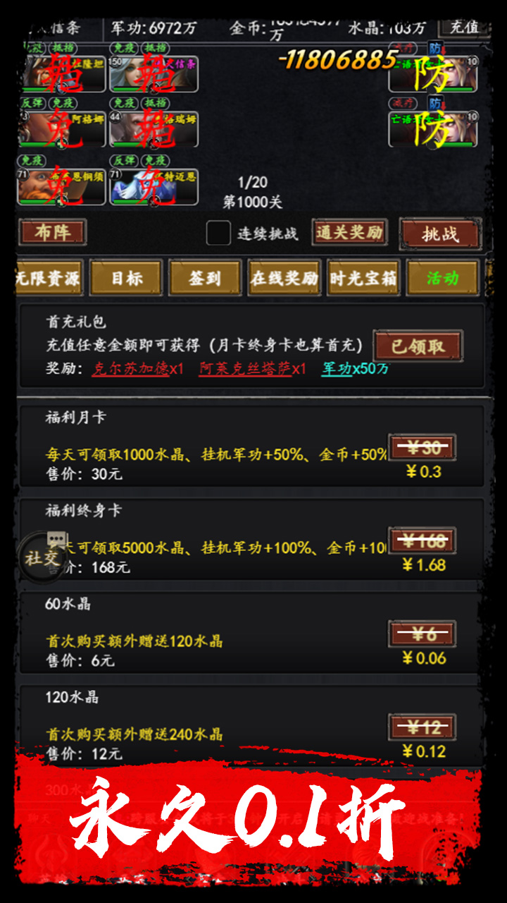 梦之旅人(0.1折送百抽)