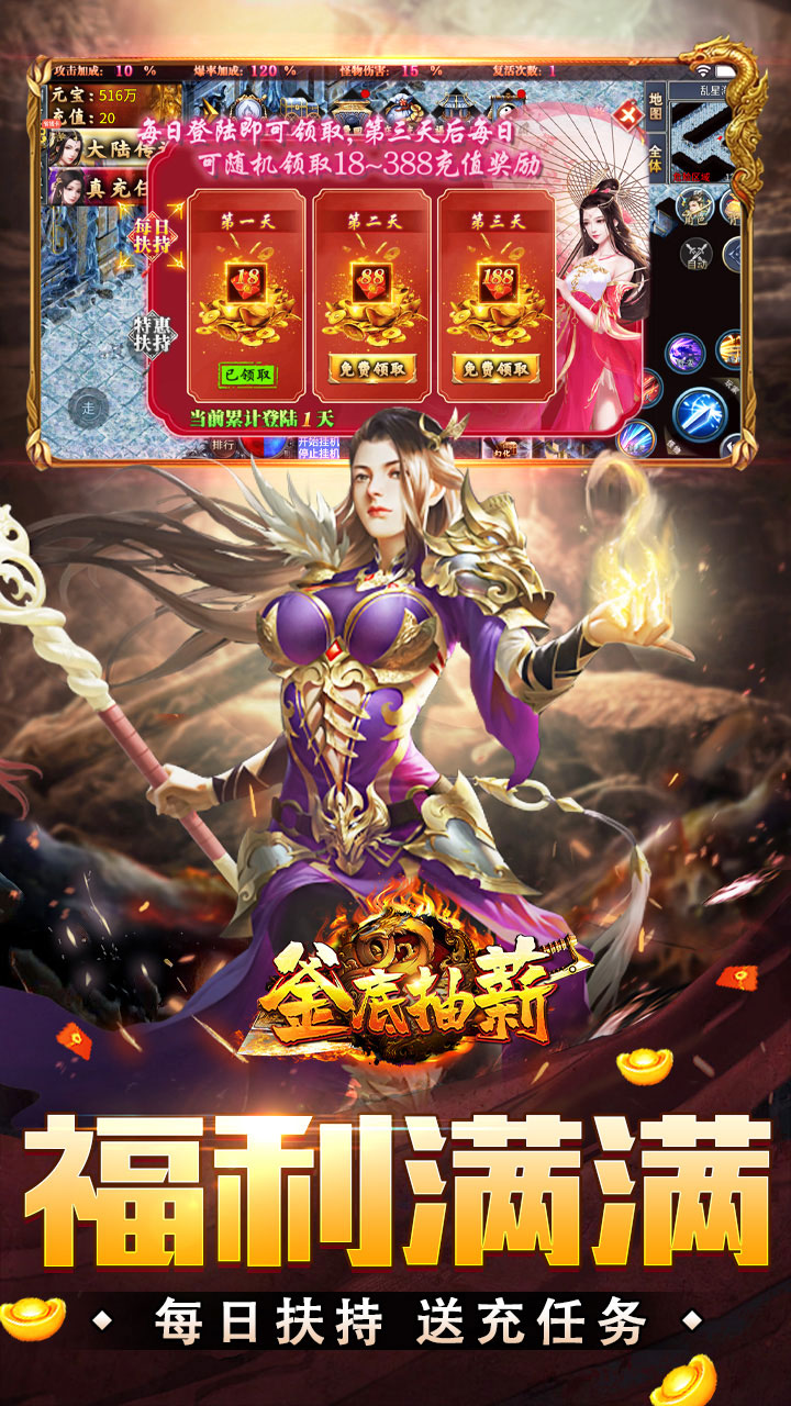 釜底抽薪(爆充超变无限刀)