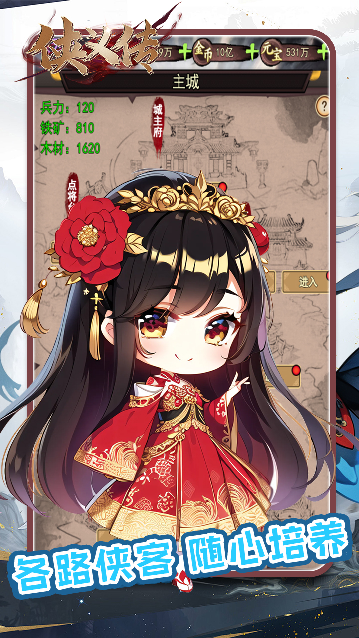 侠义传(0.05折踏雪无痕)