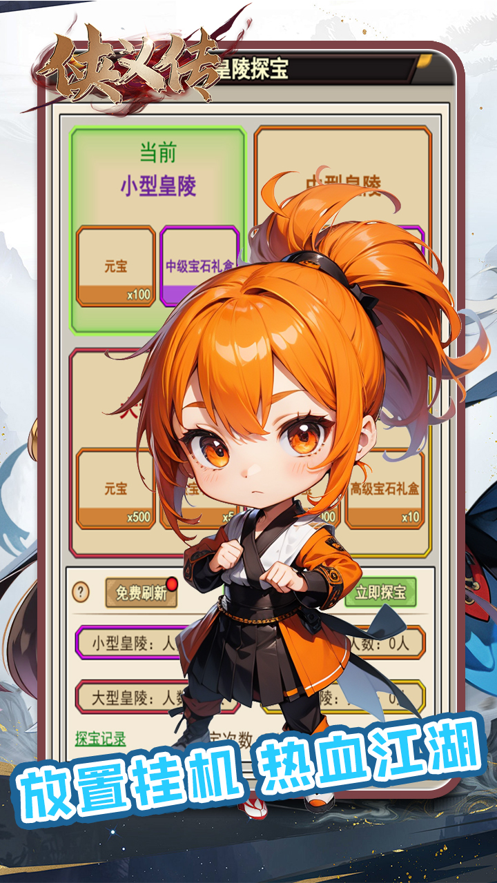 侠义传(0.05折踏雪无痕)