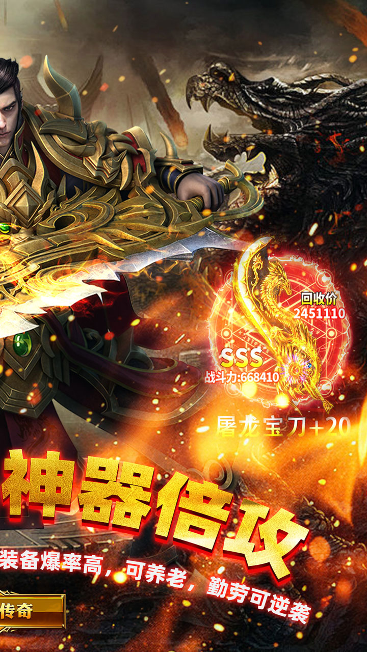 王者战神(荒天专属传奇)