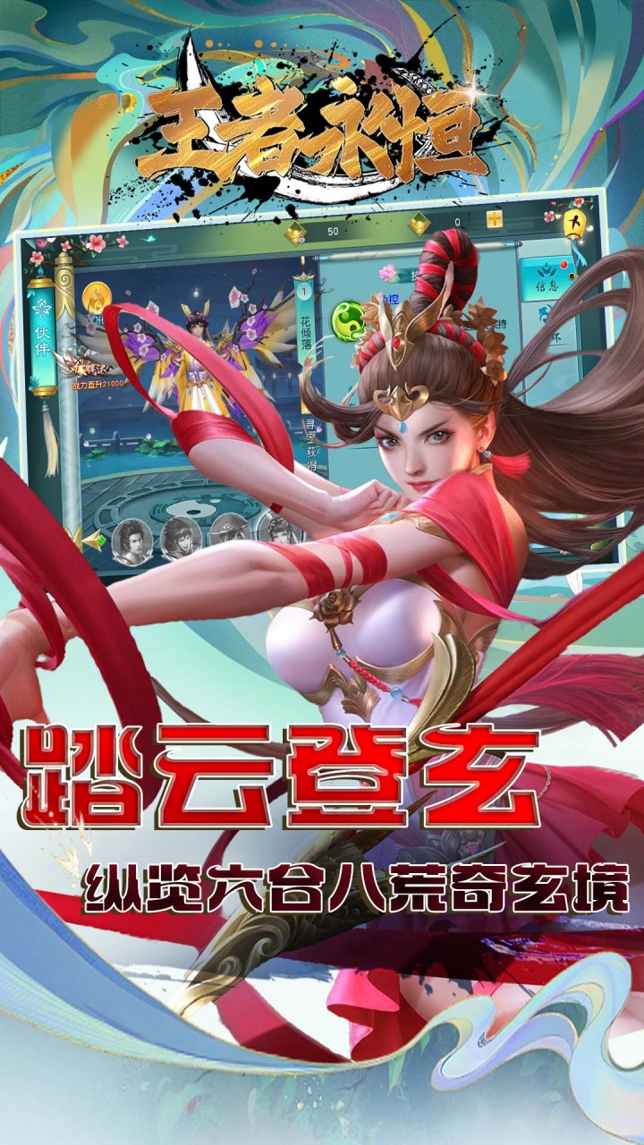 王者永恒(0.1折一剑独尊)