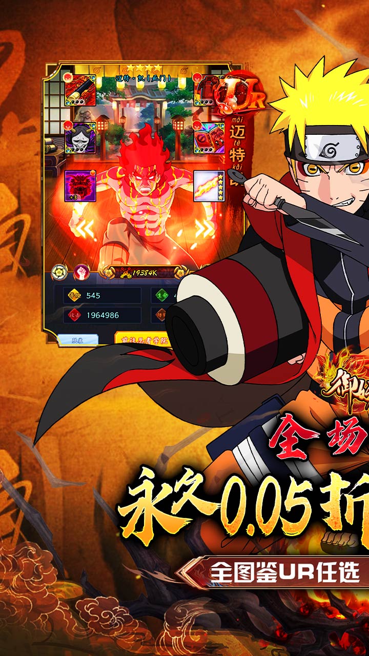 御妖师(0.05折免费火影)