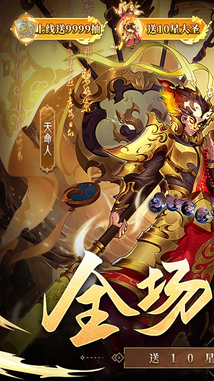 伏魔者(内置0.1折)