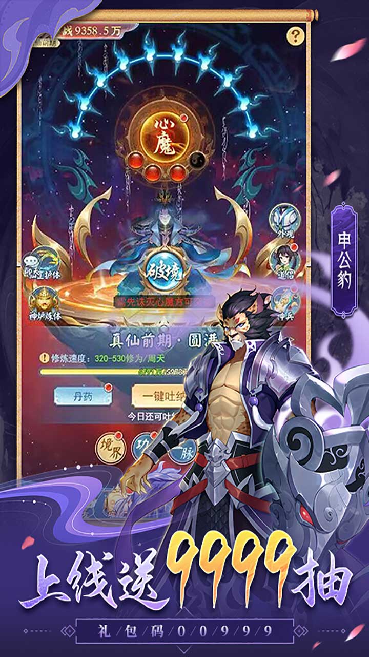 伏魔者(内置0.1折)