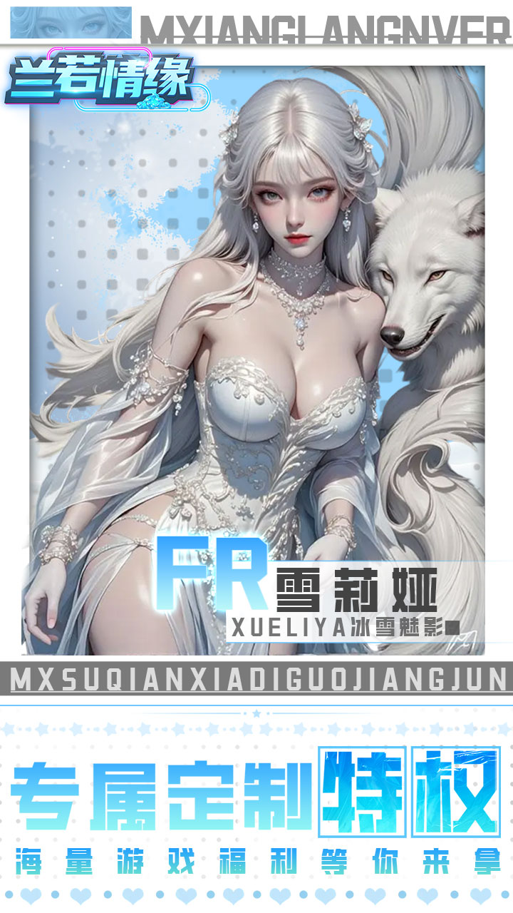 兰若情缘(0.05折送满星UR)