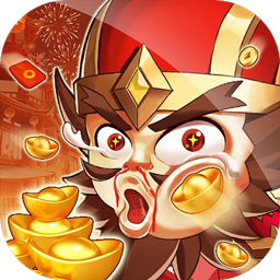 三国将无双(0.1折箭指中原)
