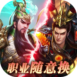 刀锋无双2(0.1折硬派三国)