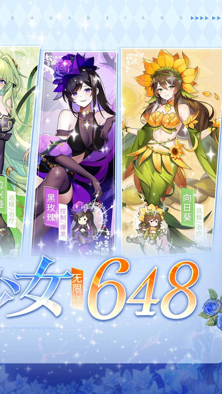 万灵幻想(0.05折美少女无限648)