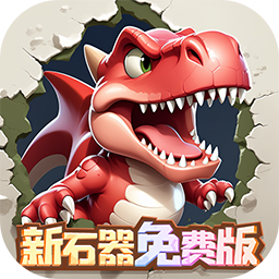冒险与召唤-免费版(0.05折新石器免费