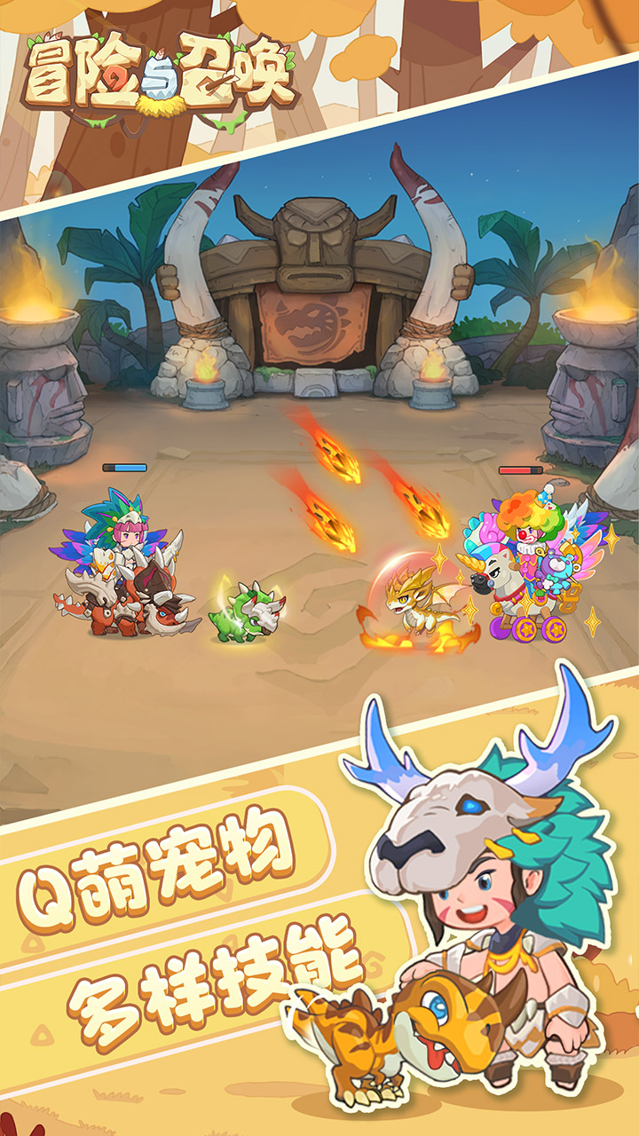 冒险与召唤-免费版(0.05折新石器免费