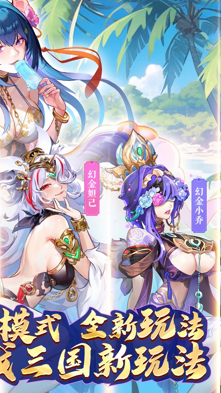 逆战三国(定制全服奖励0.1折)