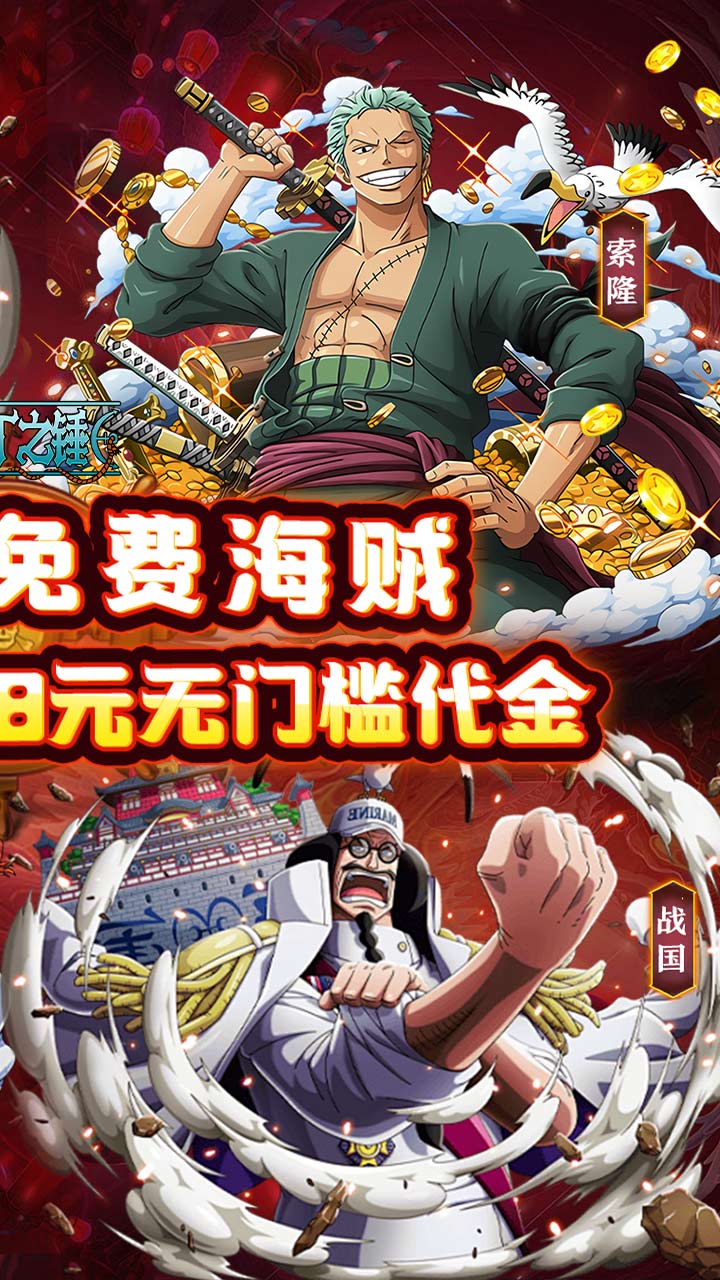 奥丁之锤(0.05折免费海贼)