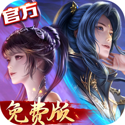 新斗罗大陆-删档内测(GM免费版)