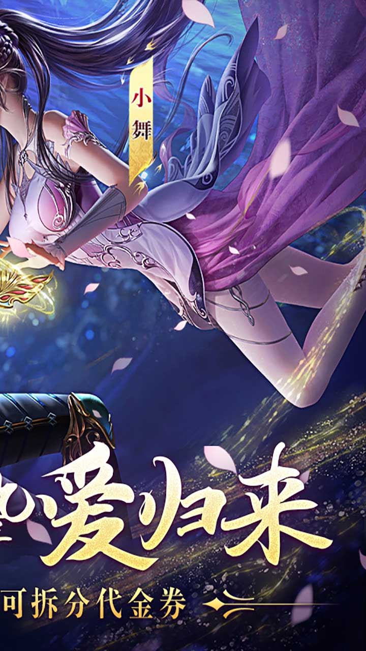 新斗罗大陆-删档内测(GM免费版)