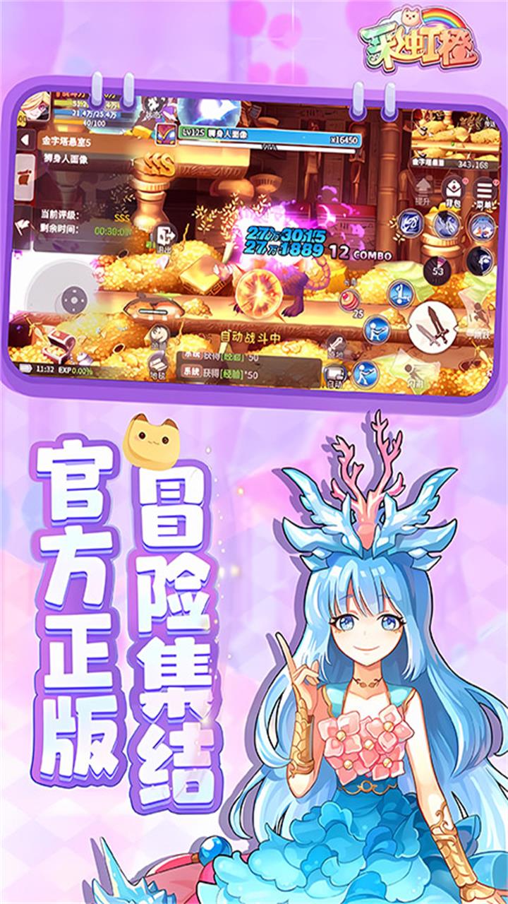 彩虹橙