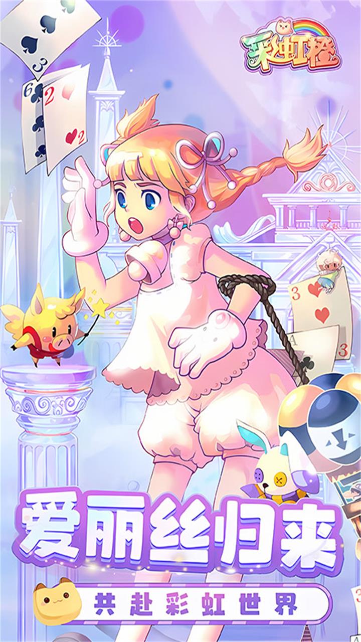 彩虹橙