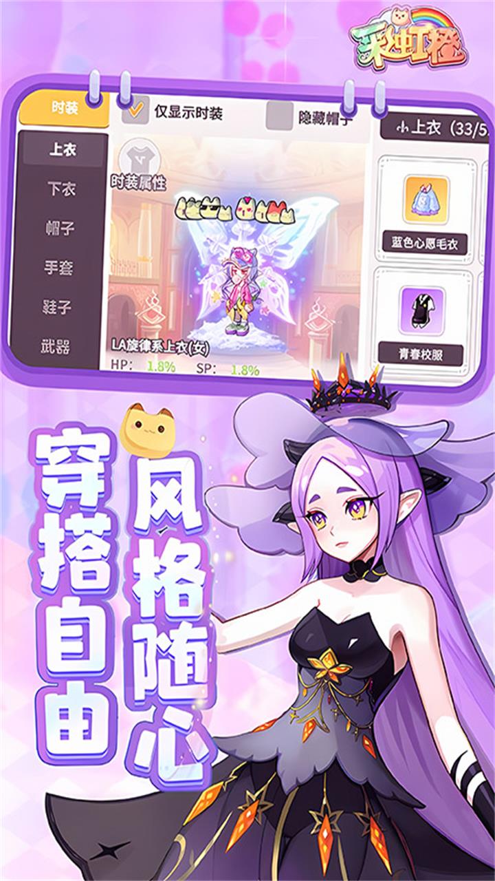 彩虹橙