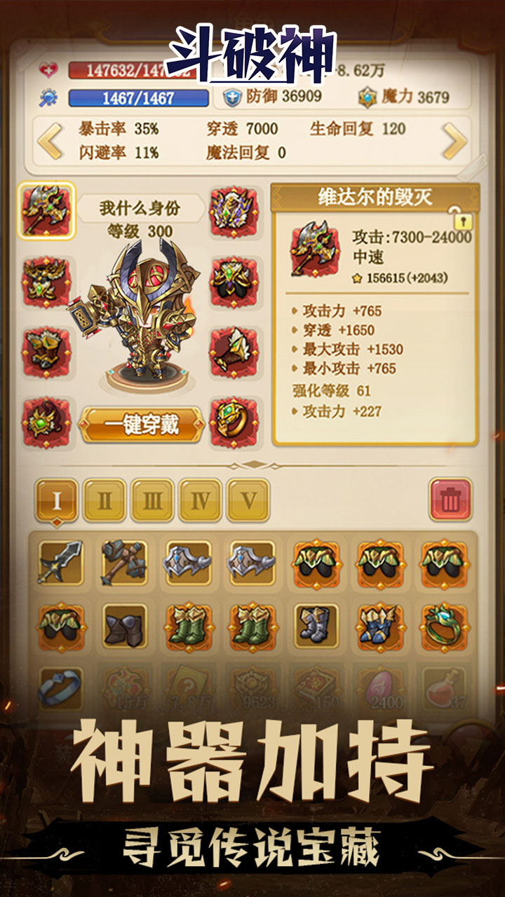 斗破神(0.05折地下城)