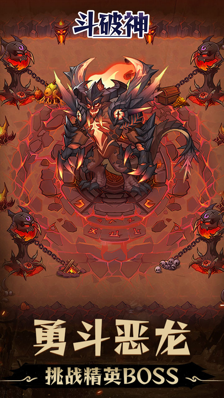 斗破神(0.05折地下城)
