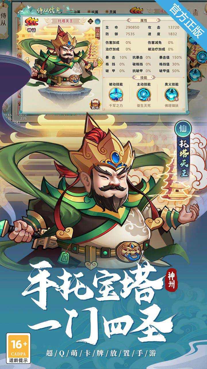 神州风闻录-免费版(0.1免费版)