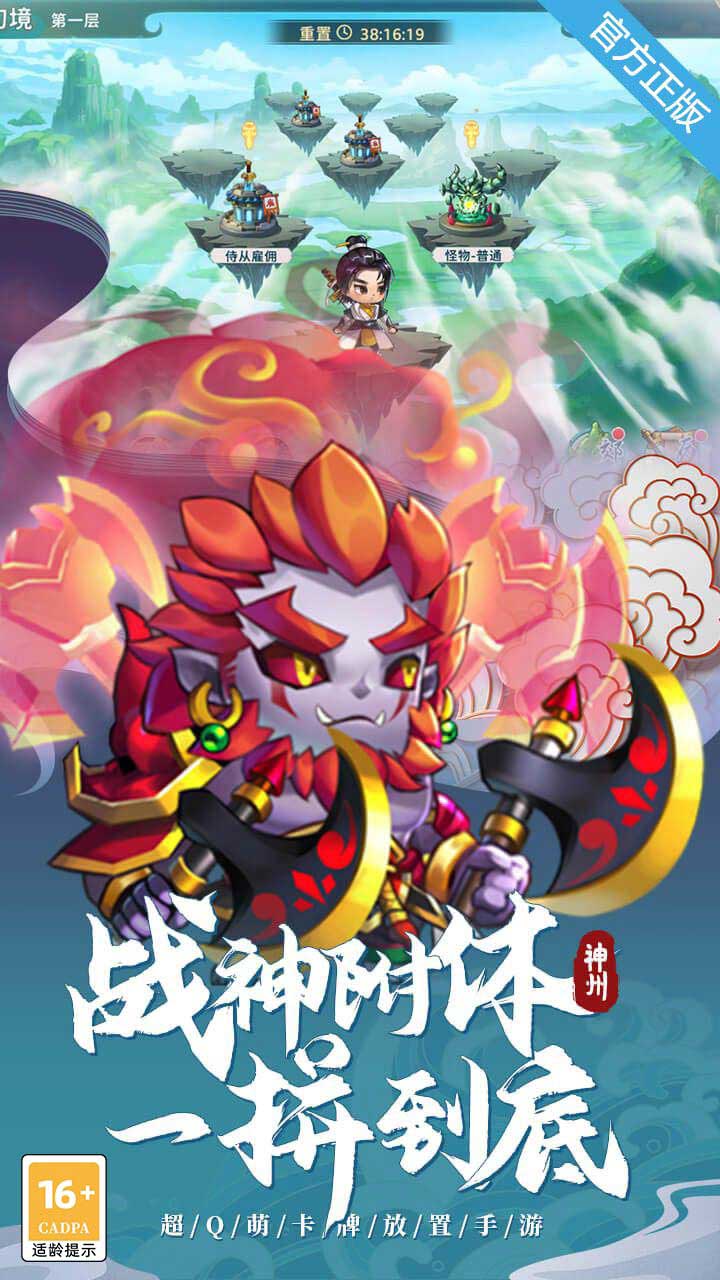 神州风闻录-免费版(0.1免费版)