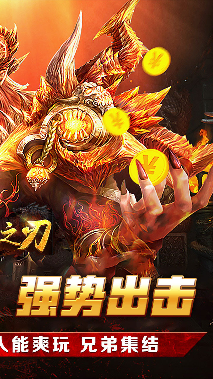 天堂之刃(刀锋爆充沉默)