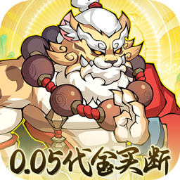 诛神乾坤-免费版(0.05折10000代