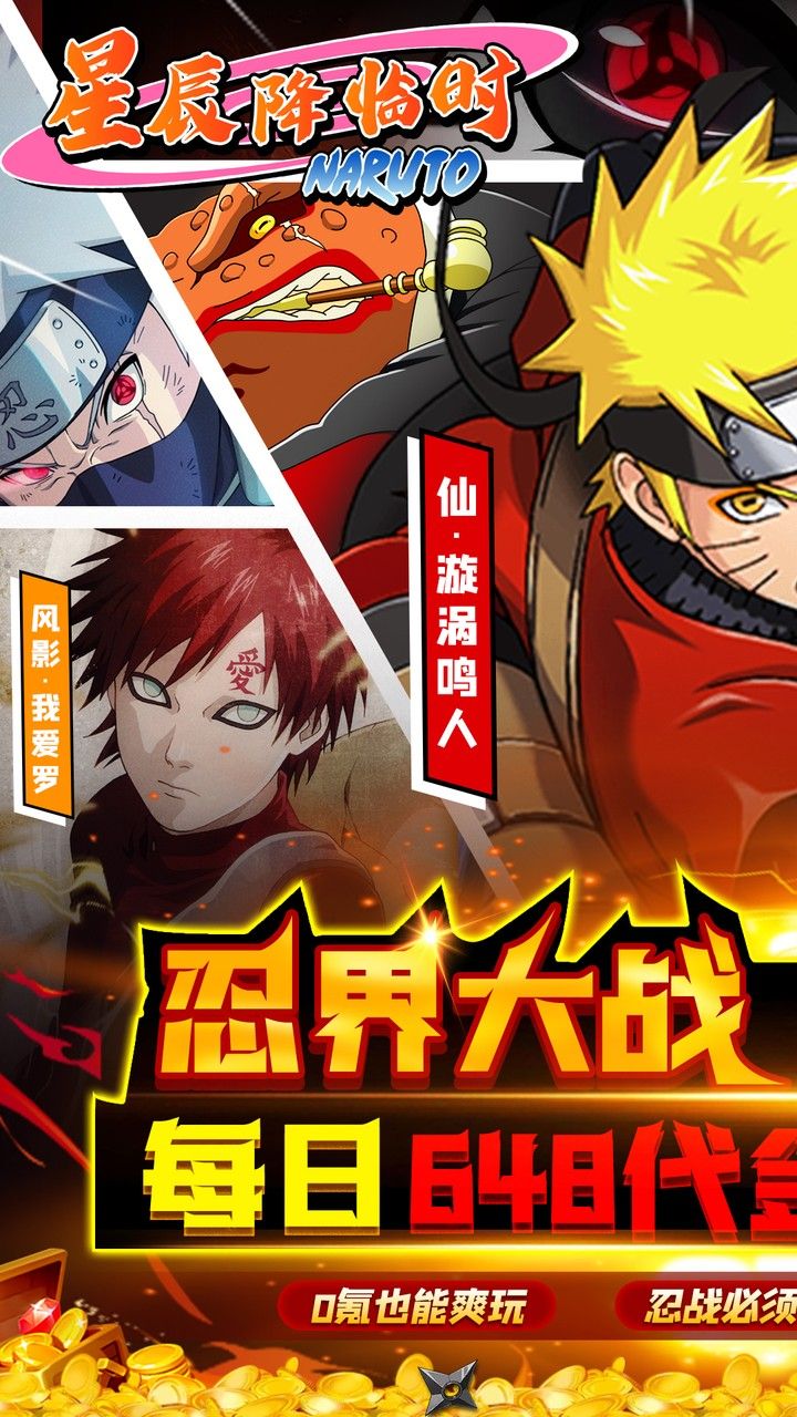 星辰降临时(0.1折每日648免费)