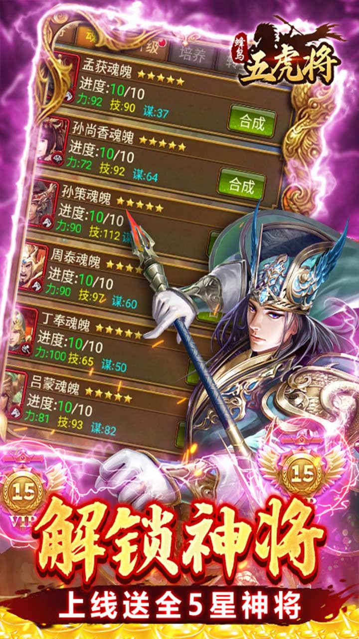 蜂鸟五虎将(烽火再起0.1折)