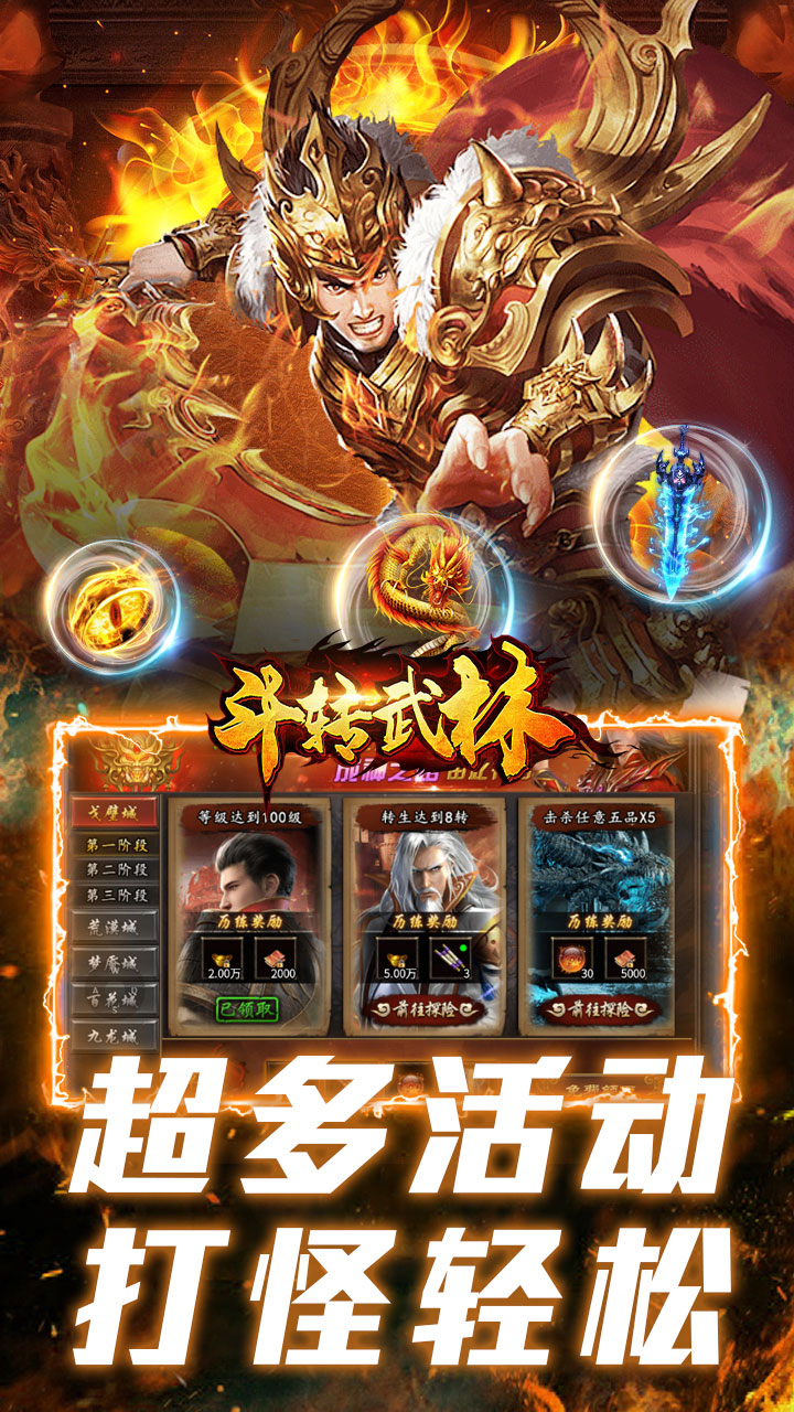 斗转武林(盛夏沉默爆爆爆)