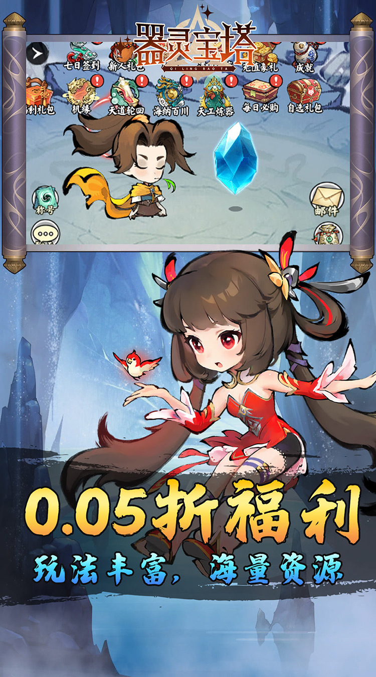 器灵宝塔(热血修仙0.05折)