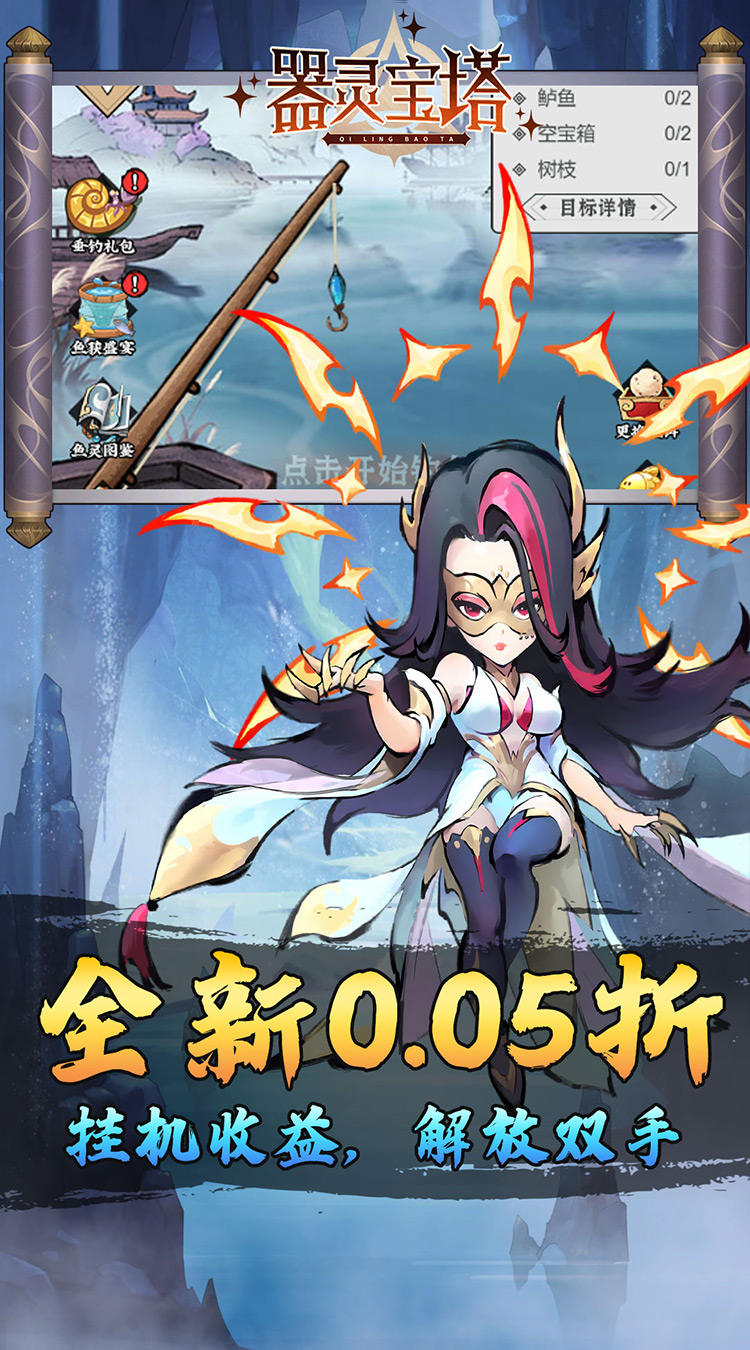 器灵宝塔(热血修仙0.05折)