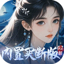 神创九州(0.1折内置买断版)