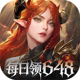 魔龙世界(0.1折魔幻对决送648)