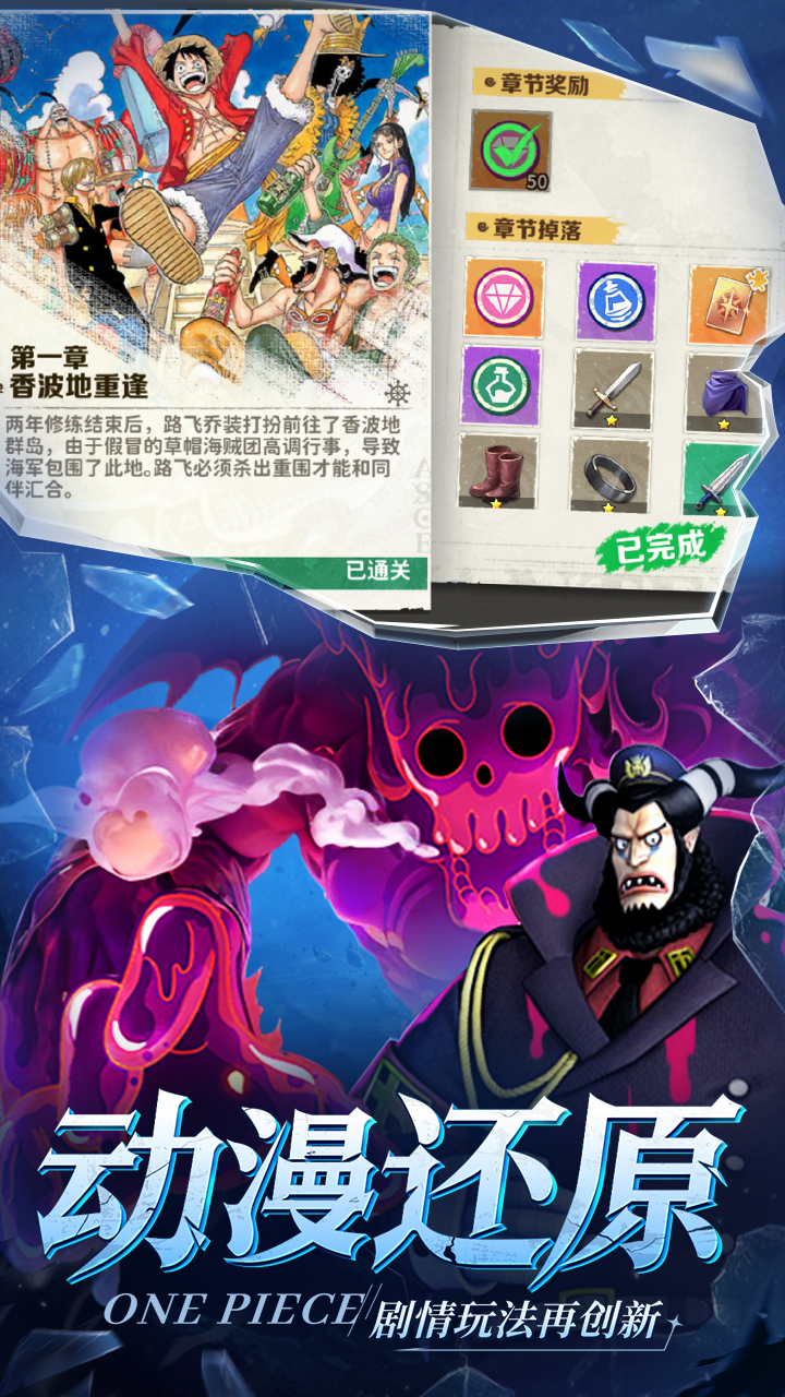 战魂旅人(新世界伟大航道)