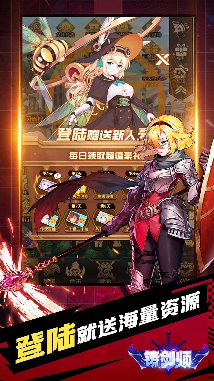 铸剑师(Q萌战士0.05折)