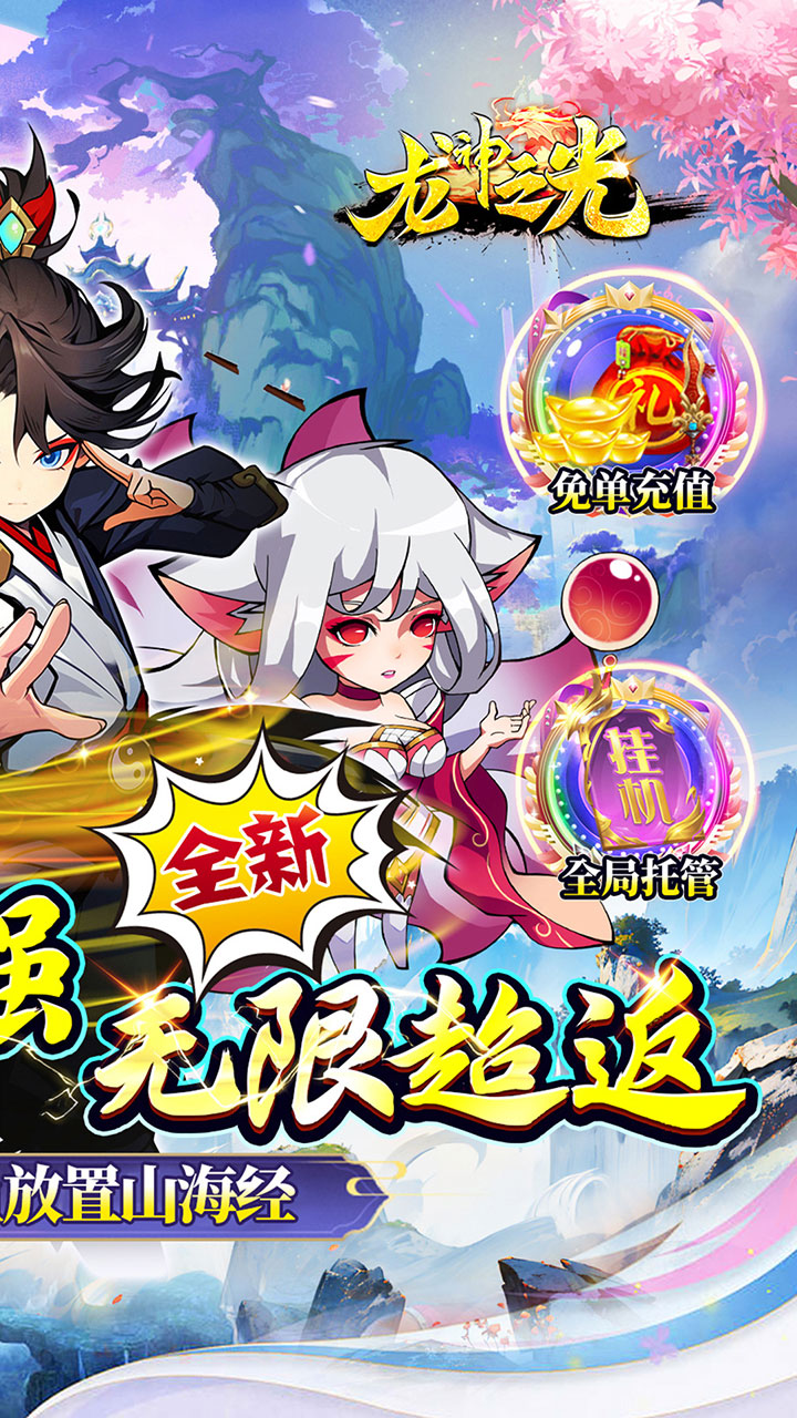 龙神之光(买断0.05折代金增强版)