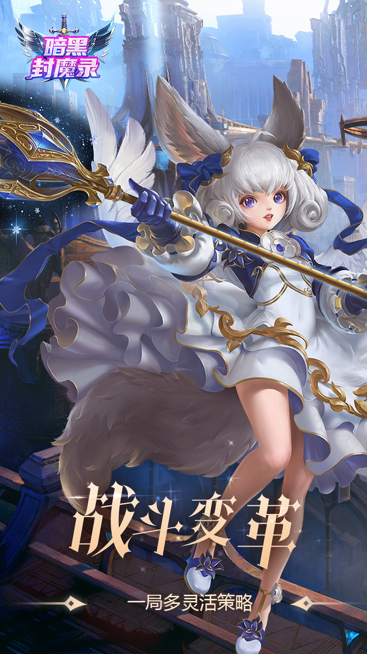 暗黑封魔录(30倍高返免费版)