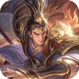 无双魏蜀吴(0.1折送十万充值)